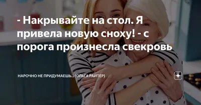 Поздравление с днем рождения маме мужа - инстапик | С днем рождения,  Открытки, Праздничные цитаты