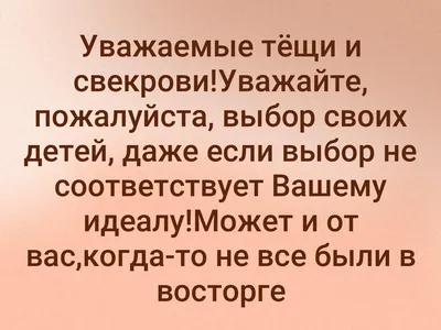 Свекровь приходит в гости, а невестка уходит в дальнюю комнату и закрывает  дверь