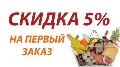 Топ-10 продуктов, опасных для здоровья - Росконтроль