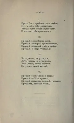 Страница:Бальмонт. Испанские народные песни. 1911.djvu/84 — Викитека