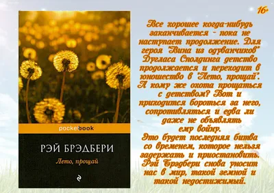 Прощай, молчание. История о том, как я пережила выкидыш, Джессика Цукер –  скачать книгу fb2, epub, pdf на ЛитРес