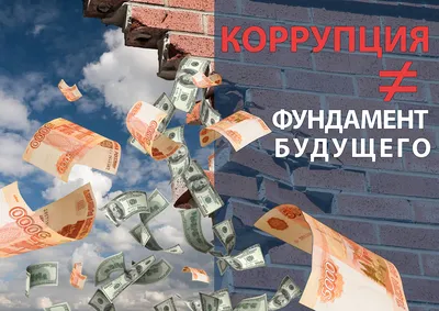 Бизнес против коррупции | Уполномоченный при Губернаторе Архангельской  области по защите прав предпринимателей Иван Святославович Кулявцев