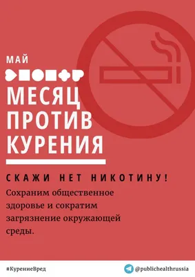 Баннер концепции против курения. Иллюстрация вектора - иллюстрации  насчитывающей стипендии, рак: 184834269