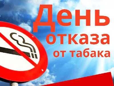 Республиканская акция «Беларусь против табака» – Белорусский национальный  технический университет (БНТУ/BNTU)