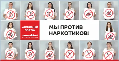 Итоги муниципального конкурса плакатов «Мы против наркотиков!»