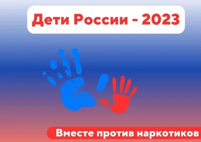 Инфо-акция «Против наркотиков» | Сайт ГУО «Средняя школа №15 г.Могилева»