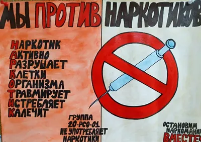 Вместе против наркотиков - Витебский государственный ордена Дружбы народов  медицинский университет