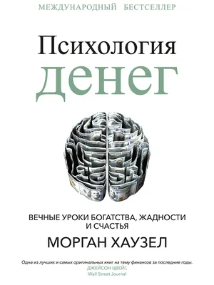 Общая психология. Курс лекций - купить с доставкой по выгодным ценам в  интернет-магазине OZON (148762856)