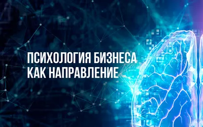 Психология продаж: главные аспекты влияния на покупателя | Fractus