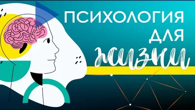 Что такое детская психология? Центр дистанционного обучения ЕШКО — изучение  иностранных языков и новых профессий самостоятельно