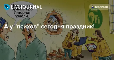 В этом мире много психов, каждый 3-й в мире псих... Говори со мной потише,  может я один из них?)🔥☝️ | Instagram