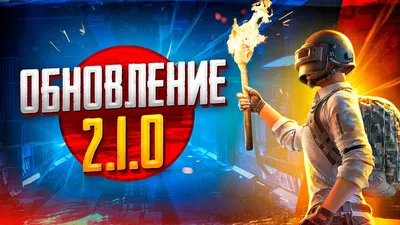 Скачать PUBG Mobile запуск на слабом ПК бесплатно