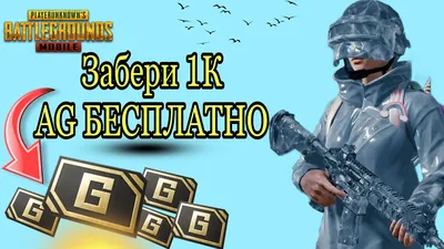 Аккаунты в PUBG Mobile – купить и продать с выгодой — PayGame.ru