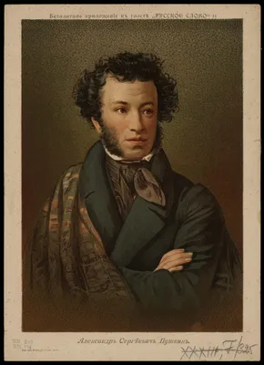 Пушкин, Александр Александрович (1833) — Википедия