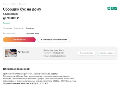 Работа на дому как вид лохотрона Navika.Pro | Обучающий портал для  предпринимателей и маркетологов