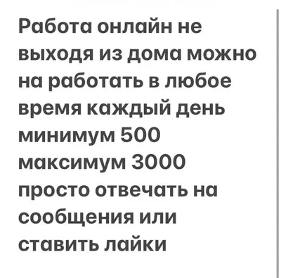 Работа дома, Украина, Киев — UkrGO.com.ua