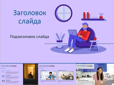 Удаленная работа на дому: плюсы и минусы офиса в тапочках - KP.RU