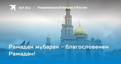 Рамадан Карим Рамадан Мубарак Мусульмане Приветствуют Исламский Фон  Золотыми Узорами Векторное изображение ©olaf1741.gmail.com 536067902