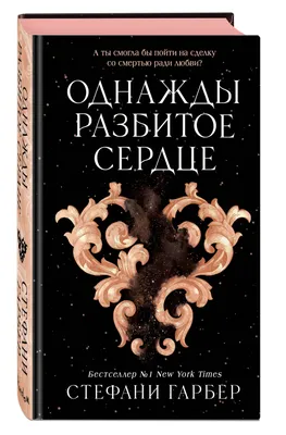 Разбитое сердце\" -дизайн машинной вышивки,PES,JEF в интернет-магазине  Ярмарка Мастеров по цене 300 ₽ – QJ2YGRU | Схемы для вышивки, Челябинск -  доставка по России