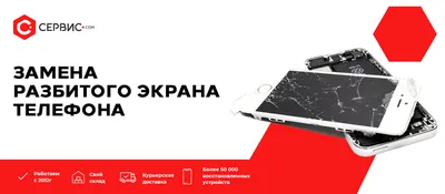 RepairShostka - Надоело смотреть в разбитый экран вашего телефона? Настало  время с ним попрощаться, ведь у нас новые выгодные цены на замену дисплея!  По всем вопросам пишите нам в Direct😊 | Facebook