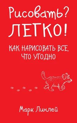 Как нарисовать девушку поэтапно карандашом: учимся рисовать легко и просто,  необычные решения создания рисунка