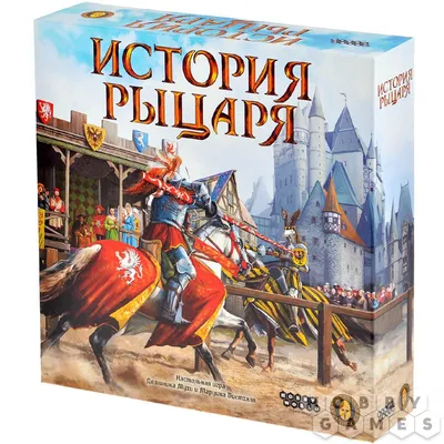 История рыцаря | Купить настольную игру в магазинах Hobby Games