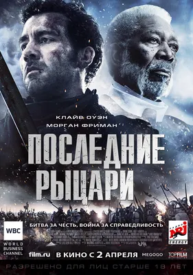 Рыцари Зодиака (2023) смотреть онлайн фильм