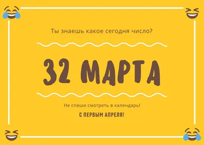 Когда появилась традиция шутить 1 апреля и насколько уместно устраивать  розыгрыши на работе?