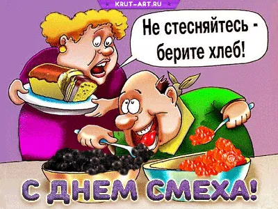 Ответьте на 10 вопросов и узнайте, легко ли вас разыграть — Первоапрельский  тест - AmurMedia.ru