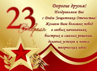 с 23 февраля! - 22 Февраля 2021 - МОУ СОШ №53 г.Брянск