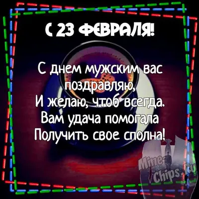 Подарки на 23 февраля коллегам | Moscow