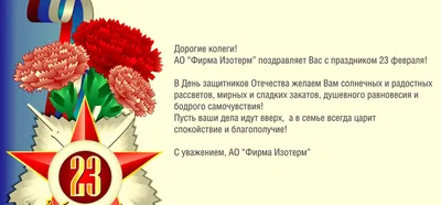 Ружан поздравили с 23 февраля - РузаРИА - Новости Рузского городского  округа. Фото и видео