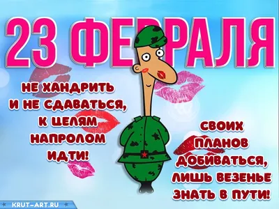 С 23 февраля! » Новости в Молдове и мире. Независимый информационный портал