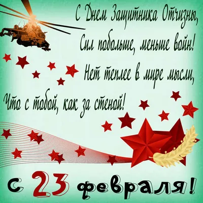 Декор на 23 февраля. Ко дню защитника отечества, оформление, украшение к  празднику. - Мой знайка