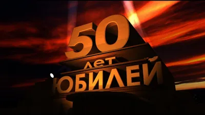 Торт мужчине на 50 лет №13588 купить по выгодной цене с доставкой по  Москве. Интернет-магазин Московский Пекарь