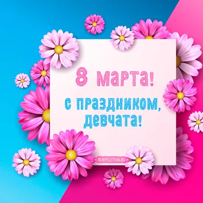 8 марта :: soba4ki :: праздник :: Смешные комиксы (веб-комиксы с юмором и  их переводы) / смешные картинки и другие приколы: комиксы, гиф анимация,  видео, лучший интеллектуальный юмор.