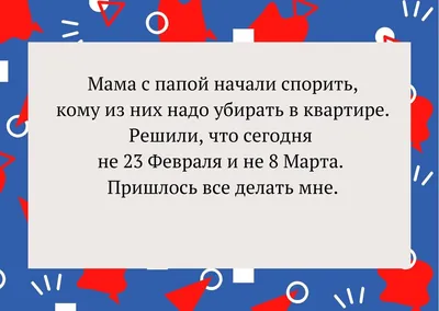 8 марта | Пикабу