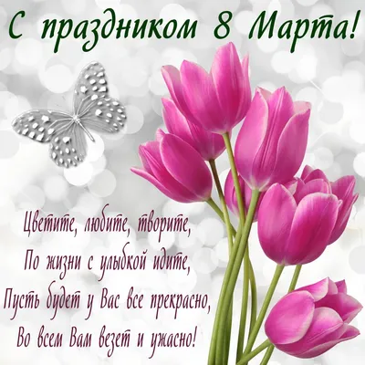 поздравление #8марта #путин #путинприкол #музыкальнаяоткрытка #имя #я... |  TikTok