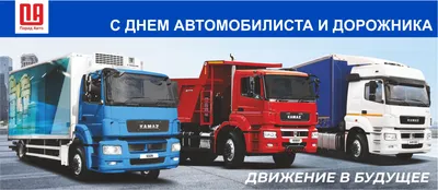 День автомобилиста 2023: когда и как отмечают, история праздника, традиции  :: Autonews