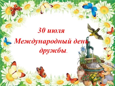 Международный день дружбы : Дом дружбы народов Красноярского края «Родина»