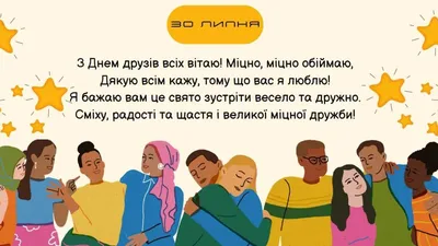 👫👫👫 30 июля - Международный день Дружбы! С праздником вас, друзья!  ☀️☀️☀️ В мире нет ничего лучше и приятне… | Feliz dia da amizade, Amizade  feliz, Dia do amigo