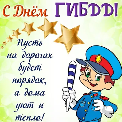 Михаил ☭ on X: \"3 июля 1936 года Совнарком Союза ССР утвердил  постановлением № 1182 «Положение о Государственной автомобильной инспекции  Главного управления рабоче-крестьянской милиции НКВД СССР» — в стране  победившего социализма появилась