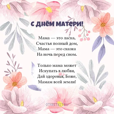 День матери | ФОНД \"ПЛАНЕТА ДЕТСТВА\"