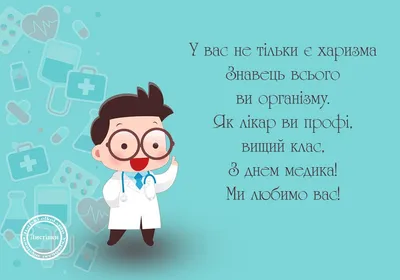 Бельчанка поздравляет с Днем медика врачей городской больницы | СП -  Новости Бельцы Молдова