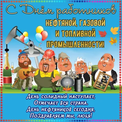 Открытки с Днем металлурга