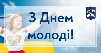 История Международного дня молодежи: как и какого числа в 2023 году  отмечают День молодежи в России?: Общество: Россия: Lenta.ru