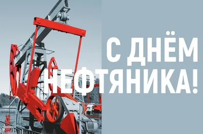 Часы настенные \"С днём нефтяника!\" из бука с магнитными значками - Bril  agency