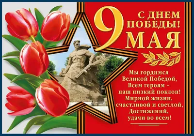 Праздник День Победы 9 мая - Смешные Цены