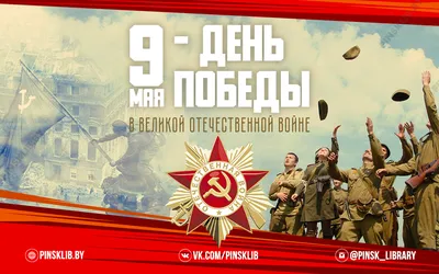 Флаг к 9 мая. Флаг на День Победы. Купить