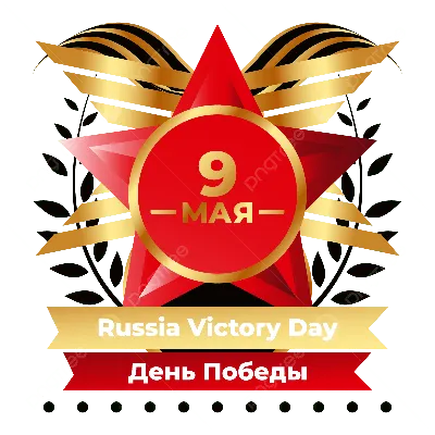 Флаг НашФлаг ко Дню Победы 9 мая С днем победы! Яблоня 145Х90см Большой  Двухсторонний - купить в Москве, цены на Мегамаркет